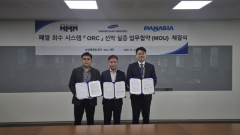삼성중공업, 선박 폐열 회수 발전 시스템 해상 실증 본격화