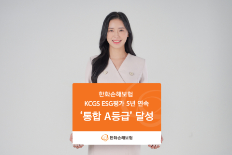 한화손보, ESG평가 5년 연속 &lsquo;통합 A등급&rsquo; 달성