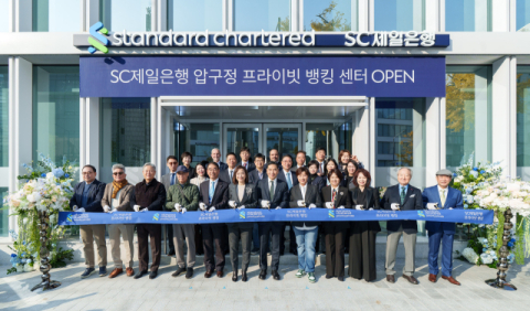 SC제일은행, 압구정 프라이빗 뱅킹 센터 개설