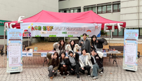 한투운용 ACE ETF 서포터즈, &lsquo;경희대&middot;서강대&rsquo; 오프라인 홍보 진행