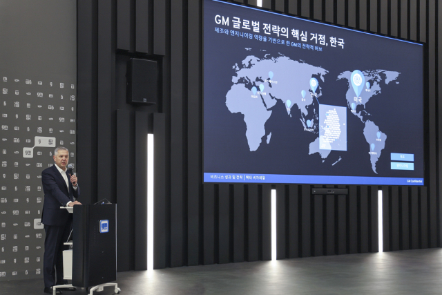 헥터 비자레알 GM 한국사업장 사장이 GM 한국사업장 2026 비즈니스 전략 컨퍼런스 행사장에서 한국에서의 비즈니스 성과와 전략에 대해 설명하고 있다.<사진제공=GM 한국사업장>
