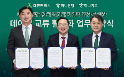 하나은행&middot;카드, 대전시와 지역 상권 활성화 위한 &lsquo;민&middot;관 데이터&rsquo; 협력
