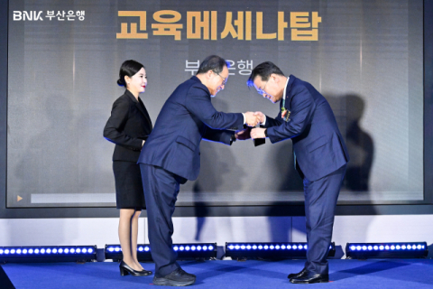 BNK부산은행, &lsquo;교육메세나탑&rsquo; 18회 연속 수상