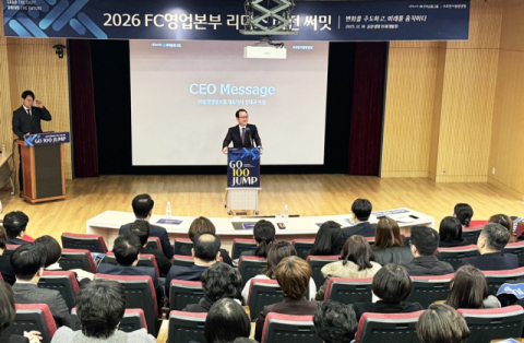 동양생명, &lsquo;2026 FC영업본부 리더스 비전 써밋&rsquo; 개최
