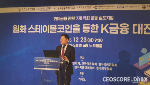 신원근 카카오페이 대표 &ldquo;스테이블코인 생태계 구축 적극 기여할 것&rdquo;