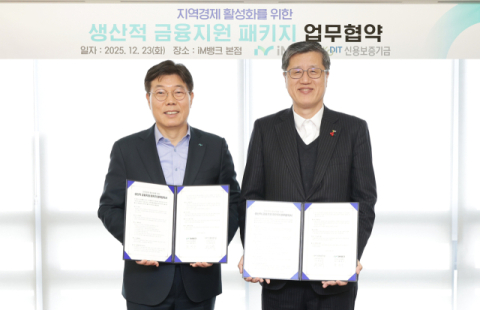 iM뱅크, 신용보증기금과 1500억 규모 &lsquo;생산적 금융&rsquo; 공급