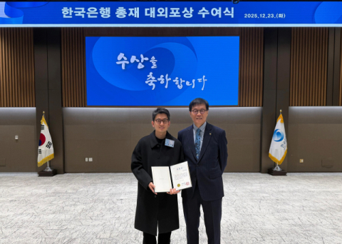 카카오뱅크, &lsquo;2025 한은 국고업무 우수 금융기관&rsquo; 선정