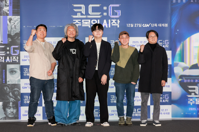 KT는 생성형 AI 옴니버스 영화 ‘코드:G 주목의 시작’의 정식 개봉을 앞두고 시사회 및 감독과의 대화(GV)를 통해 AI 기반 영상 창작 방식에 대한 논의를 진행했다고 24일 밝혔다. <출처=KT>