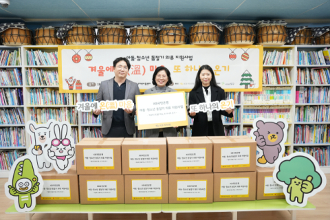KB국민은행, 동절기 취약계층 청소년에 방한의류 지원