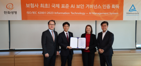한화생명, 업계 최초 &lsquo;AI 보안 거버넌스 국제표준 인증&rsquo; 획득