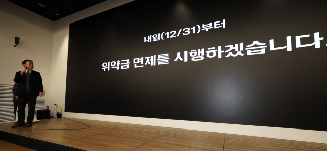 권희근 KT 마케팅혁신본부장이 지난 30일 서울 종로구 광화문 사옥에서 열린 무단 소액결제 사태 및 해킹 사고 관련 브리핑에서 추후 대책을 설명하고 있다. <출처=연합뉴스>
