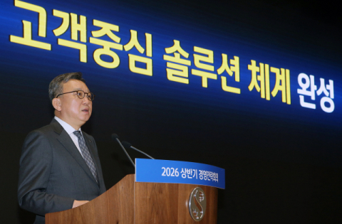 신한은행, &lsquo;2026년 상반기 경영전략회의&rsquo; 개최
