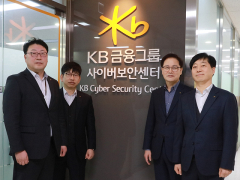 KB금융, 업계 최초 레드&middot;블루팀 기반 &lsquo;사이버보안센터&rsquo; 출범