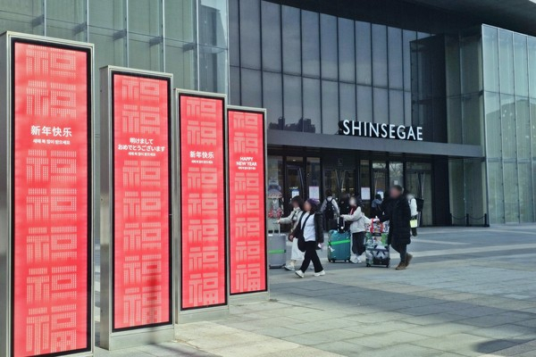 부산 해운대 신세계 센텀시티 백화점 외부에 춘절(음력 설) 분위기를 담은 ‘복(福)’ 테마 디지털 안내물이 설치됐다. <자료제공=신세계백화점>