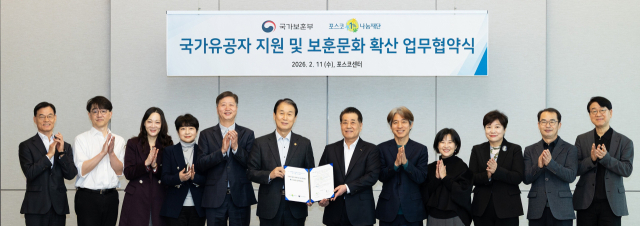 국가보훈부와 포스코1%나눔재단이 11일 포스코센터에서 국가유공자 지원 및 보훈문화 확산 업무협약식을 맺고 기념사진을 촬영하고 있다.<사진제공=포스코홀딩스>