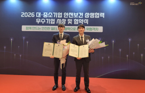 삼성전기 부산사업장, &lsquo;안전보건 상생협력 우수기업&rsquo; 고용노동부 장관상 수상