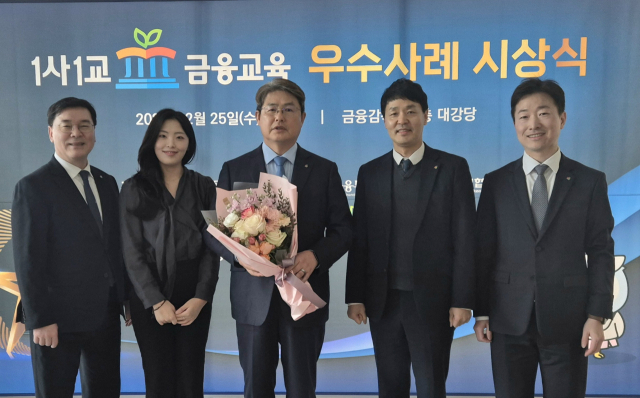지난달 25일 금융감독원이 주관한 ‘2025년 1사1교 금융교육 우수회사 시상식’에서 DB손해보험 정종표 대표(가운데)가 임직원들과 기념 촬영을 하고 있다. <사진=DB손해보험>