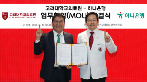 하나은행, 고려대학교의료원과 &lsquo;유산 기부 문화 확산&rsquo; MOU