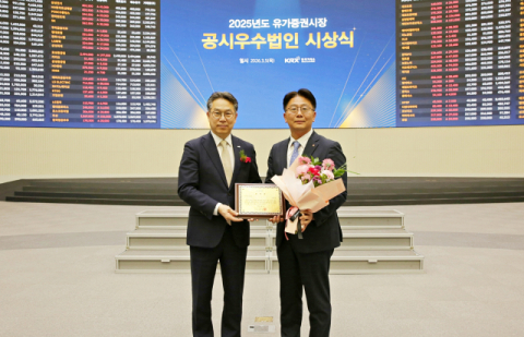 한화, 유가증권시장 공시우수법인 선정