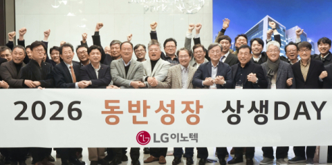 LG이노텍, 협력사 초청 &lsquo;동반성장 상생데이&rsquo; 개최&hellip;&ldquo;손잡고 솔루션 기업 도약&rdquo;