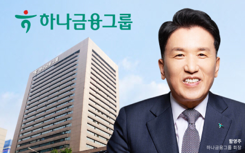 ISS, 하나금융 주총 안건 전원 찬성&hellip;지배구조 리스크 해소