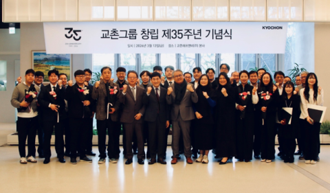 교촌그룹, 창립 35주년 기념 행사 진행&hellip;&ldquo;100년 교촌 만들어 갈 것&rdquo;