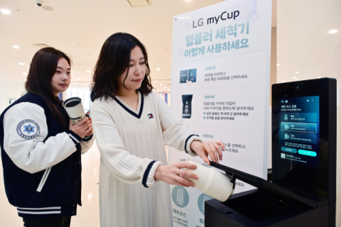 LG전자 &lsquo;LG 마이컵&rsquo;, 등록 고객 10만 명 돌파&hellip;&ldquo;텀블러 사용 문화 확산 이끈다&rdquo;