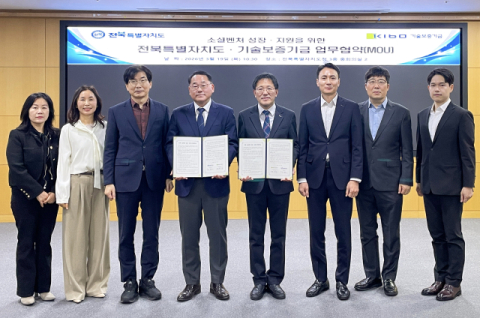 기보, 전북특별자치도와 &lsquo;지역 소셜벤처기업 육성&rsquo; 맞손