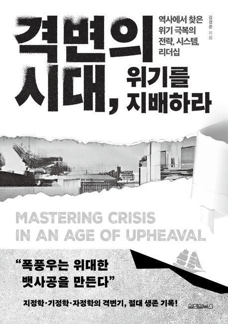 <출처=원앤원북스>