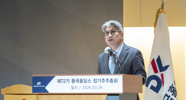 장세욱 동국제강그룹 부회장이 제72기 동국홀딩스 정기주주총회에서 주주 인사말을 전하고 있다.<사진제공=동국홀딩스>
