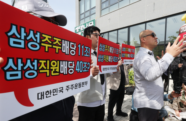 23일 경기 평택시 삼성전자 평택캠퍼스 인근에서 열린 대한민국 주주운동본부 ‘삼성전자 주주 권리 찾기’ 집회. <사진=연합뉴스>