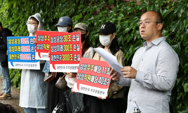삼성전자 주주 단체인 대한민국주주운동본부 관계자들이 21일 서울 용산구 이재용 삼성전자 회장 자택 앞에서 열린 삼성전자 주주 총결집 집회에서 발언하고 있다. <사진=연합뉴스>