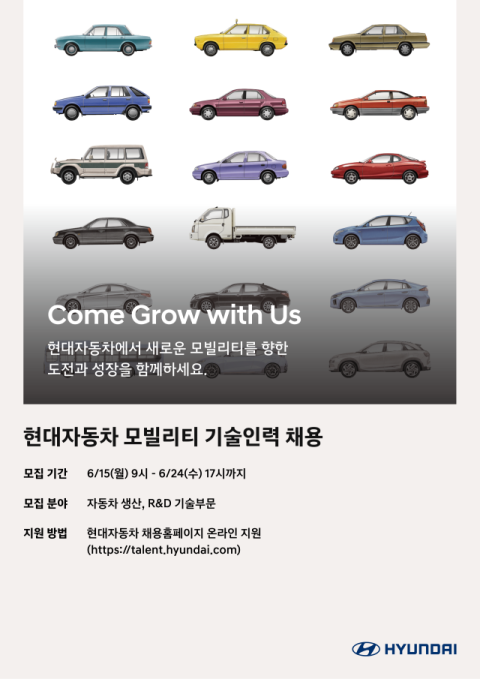 현대차, 완성차 제조 조립&middot;R&D 기술 분야 신규 채용