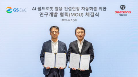 GS건설, 대동로보틱스와 &lsquo;AI 건설현장 로봇&rsquo; 기술 개발 나서