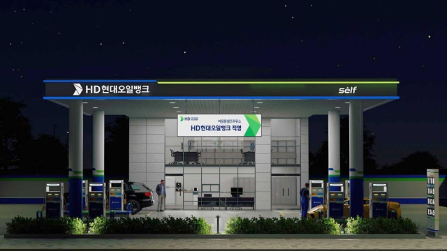 HD현대오일뱅크 주유소 3D 이미지. <사진제공=HD현대오일뱅크>