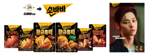 CJ제일제당, 치킨 브랜드 소바바 독립 출범&hellip;&ldquo;외식&middot;배달 시장 공략&rdquo;