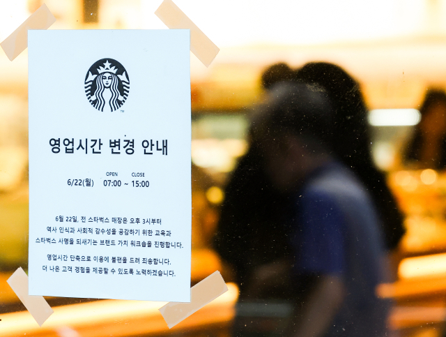 서울 시내 한 스타벅스 매장에 오는 22일 영업시간 변경과 관련 안내문이 붙어 있는 모습. <사진=연합뉴스>