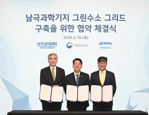 현대차그룹, 남극 세종기지에 &lsquo;그린수소 그리드&rsquo; 구축