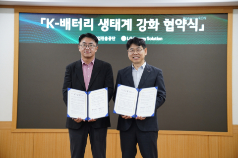 LG엔솔, 중진공과 K-배터리 산업 생태계 상생 협력 확대