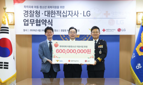 LG, 폭력 피해 아동&middot;청소년 일상 회복 지원 앞장&hellip;경찰청&middot;적십자사와 맞손
