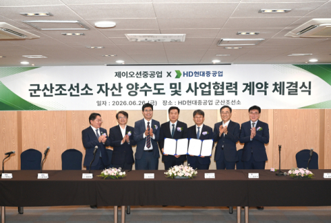 군산조선소 9년 만에 새 주인&hellip;제이오션중공업, 양수도 본계약