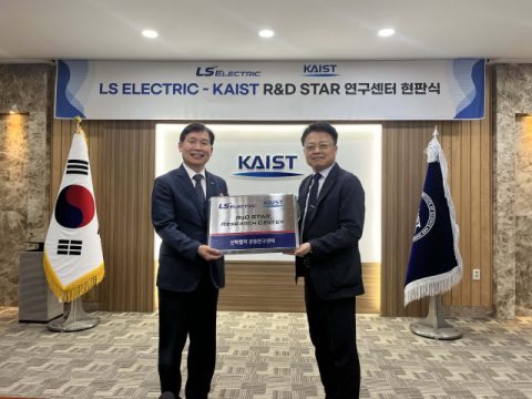 LS일렉트릭, KAIST와 공동연구센터 개소&hellip;미래 전력에너지 혁신 협업 체계 구축