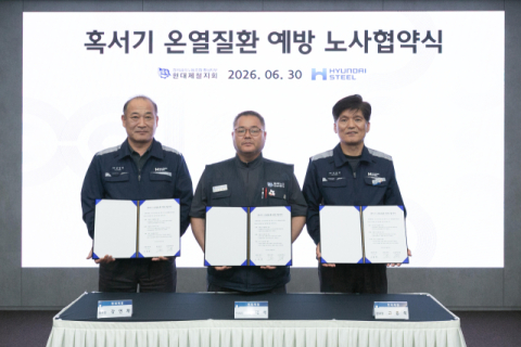 현대제철 노사, 혹서기 온열질환 예방 협약&hellip;휴게시설도 확충
