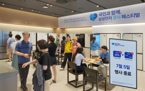&ldquo;사흘 뒤면 끝&rdquo;&hellip;&lsquo;국민 기업&rsquo; 삼성전자 &lsquo;대국민 감사 페스티벌&rsquo;, 오는 5일 종료