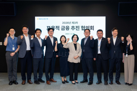 NH농협은행, &lsquo;포용적 금융 추진협의회&rsquo; 개최