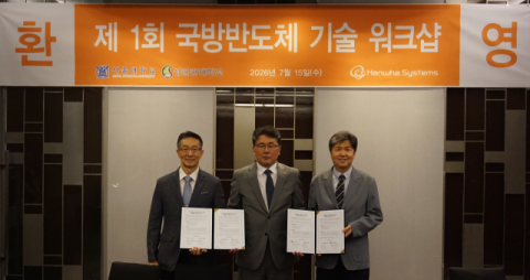한화시스템, 서울대&middot;성균관대와 &lsquo;K-국방 반도체&rsquo; 국산화 추진
