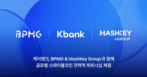 케이뱅크, 비피엠지-해시키그룹과 &lsquo;글로벌 스테이블코인&rsquo; 업무협약