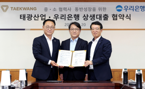 우리은행, 태광산업과 &lsquo;협력기업 동반성장 위한 상생금융&rsquo; 협약