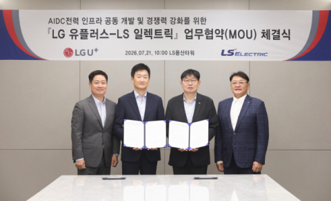 &lsquo;범LG&rsquo; AI 인프라 동맹 맺었다&hellip;LS일렉트릭&middot;LGU+, 차세대 데이터센터 공략