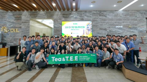 에쓰오일, 전사 소통 프로그램 개최&hellip;미래 성장 비전 공유